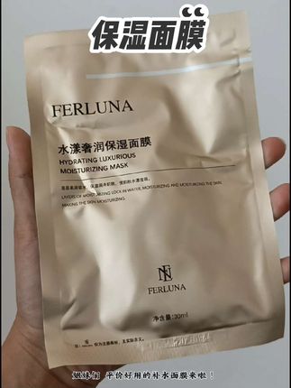 商家你也太给力了吧! 99到手十盒面膜,换季了皮肤干燥缺水,经常熬夜的姐妹们可以试试这款面膜#面膜 #保湿面膜 #好产品分享给更多的人 #会火