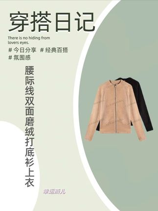 【Rumi精选】“腰际线”一号天选内搭双面磨绒巨显瘦打底衫上衣7256sy#女装穿搭 #打底上衣#显高显瘦穿搭