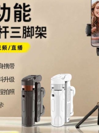 2025多功能一体收纳便携助拍器迷你直播拍摄支架防抖通用蓝牙#懒人手机支架