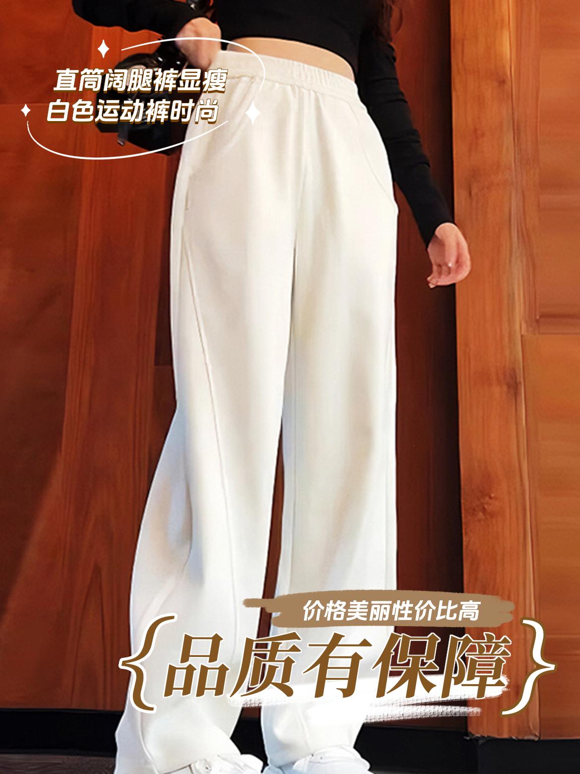 白色直筒女香蕉裤2024新款