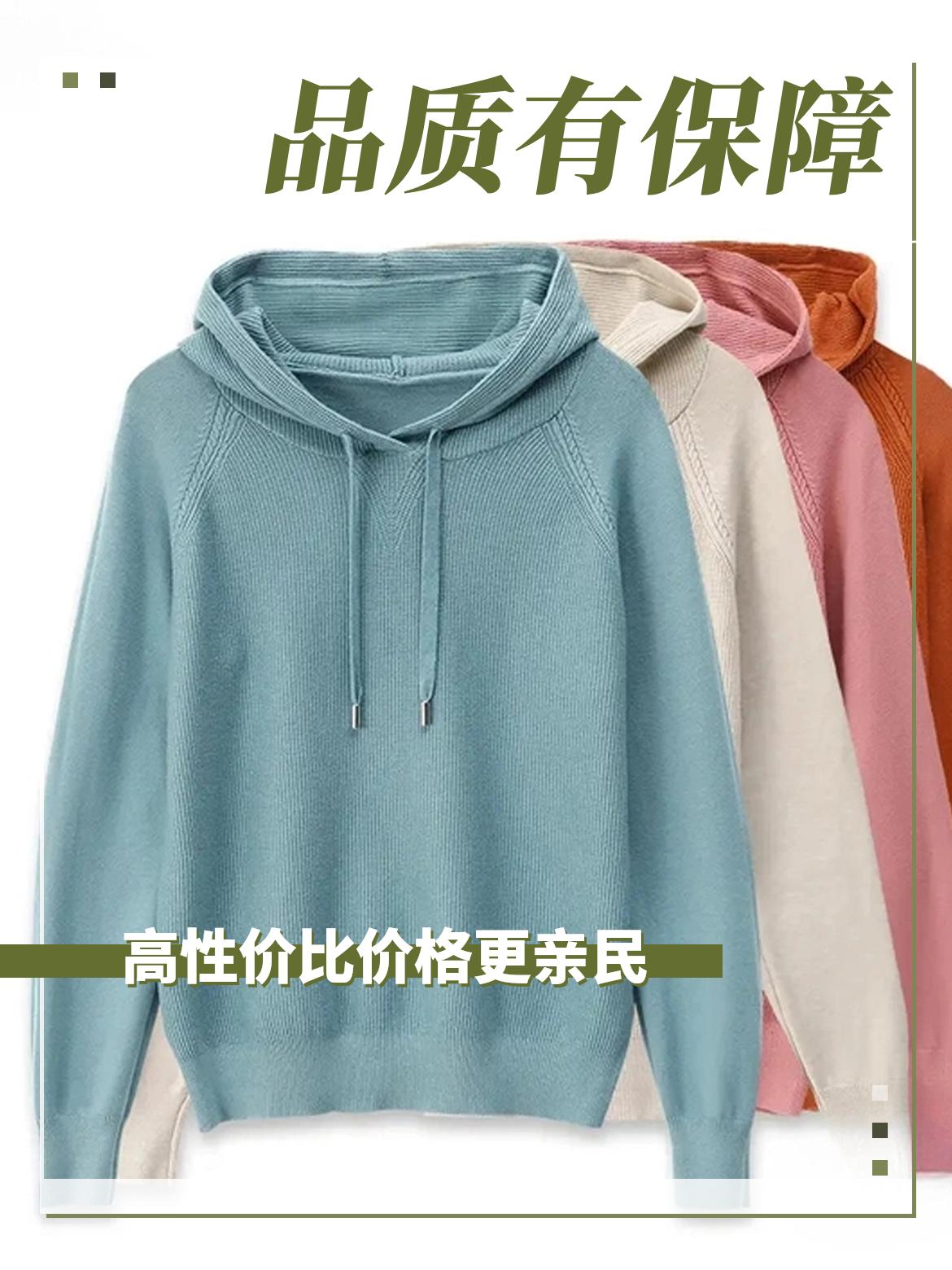 气质连帽卫衣百搭