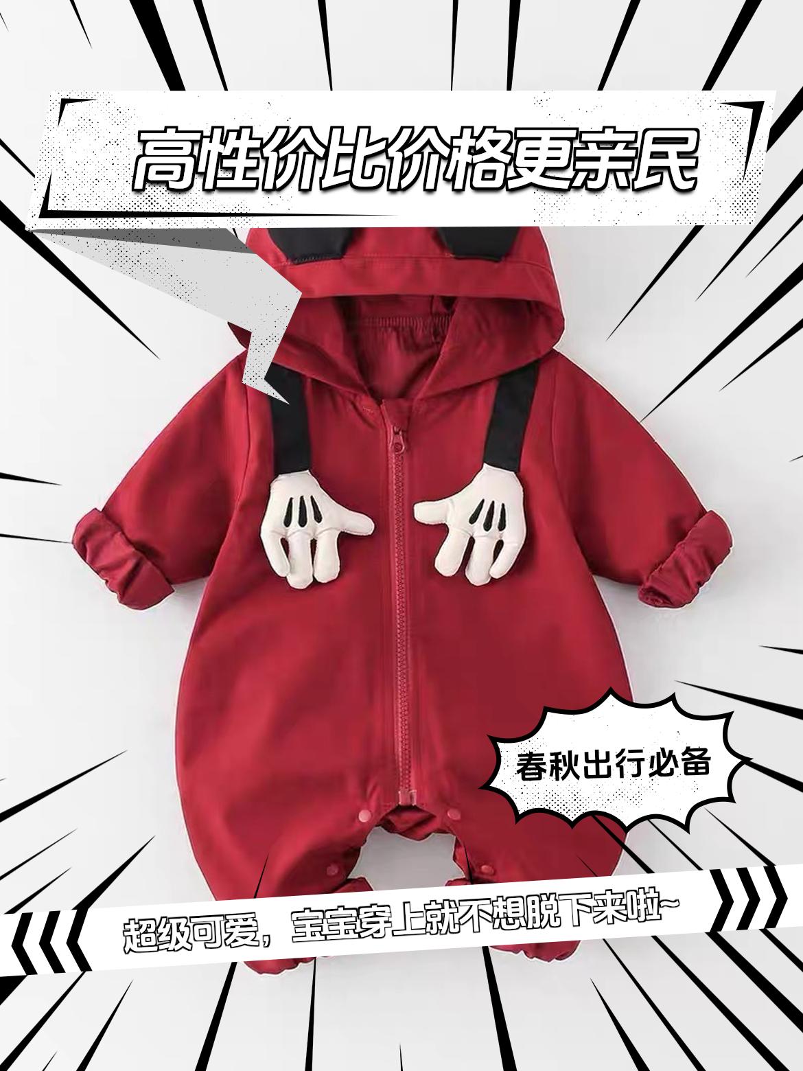 宝宝红色冲锋衣加绒外出服
