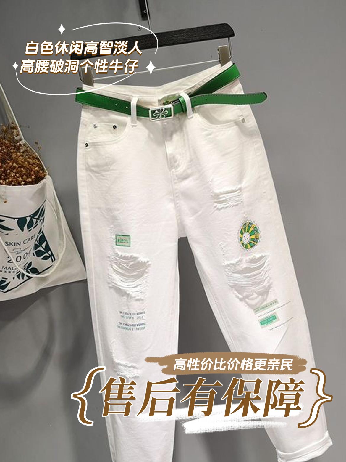 夏宽松季女装高腰破洞印花烫钻哈伦裤白色休闲裤个性牛仔长裤韩版
