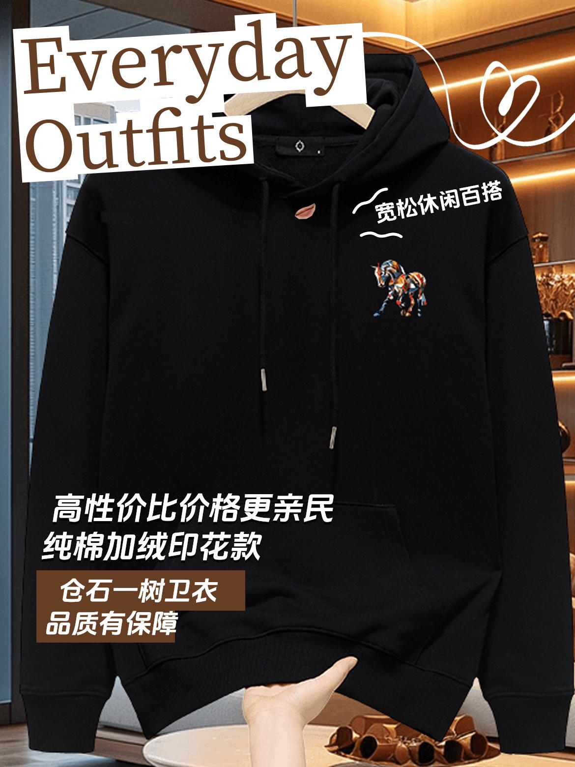 仓石一树卫衣男士纯棉加绒