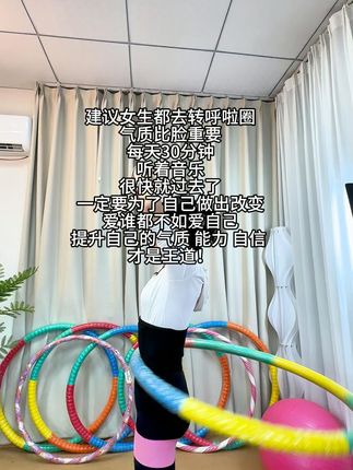 每天5分钟负重呼啦圈,被问是不是穿了束腰...其实这是我的真 这个呼啦圈真的太好用了!而且是包邮到家哦~还有运费险呢,#健身 #居家锻炼 #好身材练起来 #小蛮腰扭起来 #呼啦圈转起来