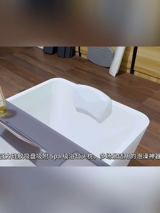 泡澡神器!防水易洁头枕,轻松享受SPA,不满意可退哦! 这个小物件真的太好用了!有了它再也不怕脖子酸了~还有运费险哦~#强烈推荐#浴室好物#卫生间好物