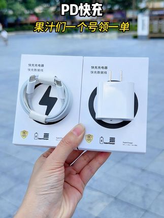 告别充电慢!手里有Iphone的老板千万不要错过 #快充 #充电器 #快充数据线 #手机配件