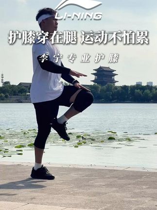 想要运动,什么时候戴都可以!爱护你的每一天!! #专业 #护膝 #运动 #防护