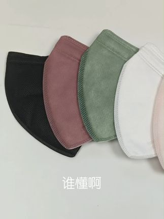 孕妇专用口罩,3D防护更安心,不满意可免费退! 孕期出门一定要戴好口罩!这款口罩有运费险,不合适的还可以退哦~#好物推荐🔥#种草好物#好物分享#孕妇口罩#防护口罩