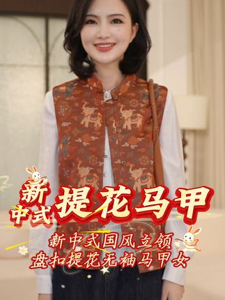 【 枫竺阿楠anan 】 —— 一件马甲的东方新语境 #秋季穿搭 #早秋穿搭 #国风马甲 #被秋日氛围感穿搭拿捏了 #搭配你的高级范儿