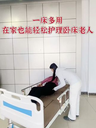 卧床老人的福音,在家也能轻松护理! #多功能护理床 