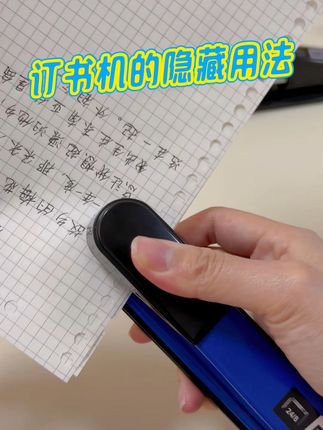 可订50张纸,办公室必备!大号订书机轻松搞定厚文件订制难题! 这款多功能、高效率的装订神器,让你轻松搞定各种文件! #订书机 #订书器 #得力 #订书机测评