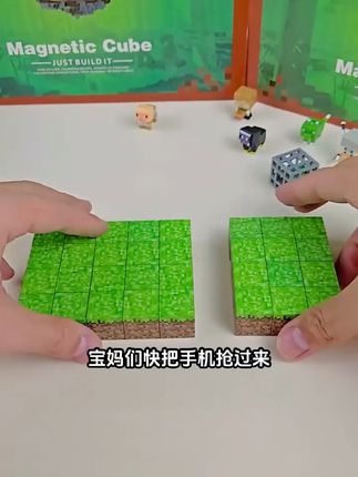 吃完饭孩子就吵着要玩#磁力方块,带有磁吸的积木,非常锻炼孩子的想象力和动手能力 #玩个很新的东西 #儿童玩具