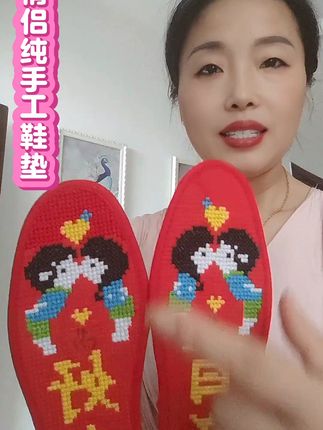 脚底生风!纯手工透气鞋垫让每一步都舒适自在 姐妹们!这个一定要试试这款超舒服的手工刺绣鞋垫哦~真的太好穿了!!!#迪丽热巴新中式恋夏风 #围观红人神级出片现场 #夏日中性风穿搭日记 #轻松get夏日淡人穿搭 #素颜试穿网络爆款衣服