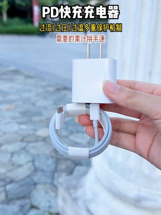 果党必备!快充不再等待,轻松搞定充电烦恼! #超级快充 #充电器 #快充 #数据线