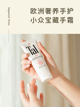 夏天手不再干裂,这款护手霜太好用了! 别再只顾着弄脸了 ,手部保养也很重要 这款TAL雪绒花护手霜是真的可以, 改善手部粗糙 提亮手部状态哦 快来直播间抢购吧 #TAL #手部护理 #夏季必备 #约会必备 #护手霜 