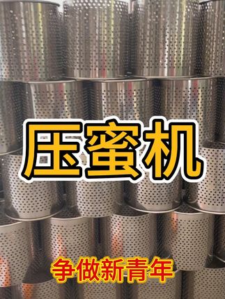 学习新思想,争做新青年 压力调得准,是学了流体力学出,蜜量稳,靠的是数据分析#压蜜机 #学习新思想争做新青年 #蜜蜂 
