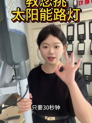 下雨天也不怕!防水太阳能路灯 太阳能路灯当然选大司照明#太阳能 #太阳能灯 #庭院灯 #户外照明 #太阳能路灯