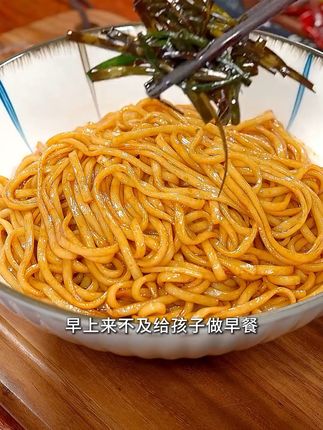 早餐难题秒解决!陈克明葱油拌面酱轻松搞定美味早餐 今天做了两碗面条给大家尝一尝!味道真的好!喜欢吃的快来看看吧!!#下饭菜#妈呀太香了#好吃到停不下来#早餐#零失败的蒜蓉酱做法