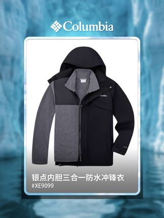 想在冰天雪地穿得亮眼?这件军绿色三合一 质感高级超吸睛 #XE9099 #columbia #徒步旅行