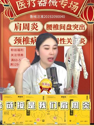 肩痛折磨太难受!这款理疗贴让你轻松告别酸痛 “点击头像进直播间了解~”肩关节疼得厉害?试试这款膏贴!#肩周炎