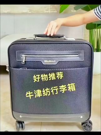 轻松出行!商务休闲两相宜,免费退货无压力 这个箱子真的太好用了!关键现在有运费险,买回去不好还可以退回来!#爆款热卖中#行李箱#出差旅行必备#拉杆箱#旅行箱