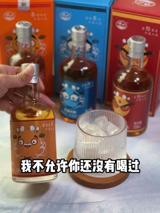 露营微醺,茉莉花香,不满意就退! 横州特色茉莉花酒,花香淡雅,口感醇厚!