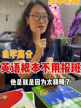 中小学暑假不报班,英语自学阅读理解和绘本启蒙 英语阅读理解核心突破#英语 #绘本 #阅读理解 #学习方法 #暑假