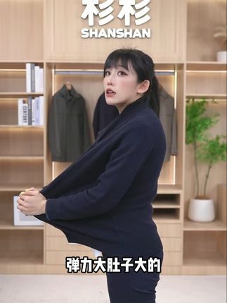 杉杉2025秋季新款羊毛混纺开衫大促限时福利 ~#商务休闲 #针织衫 #夹克外套 #针织开衫 #早秋高智感职场穿搭