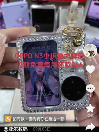 翻盖手机新体验,小米MIX Flip折叠屏太酷了! 这款翻盖式的折叠屏手机真的太好用了!拍照、通话都超方便!#好物推荐🔥#手机#折叠手机#折叠屏#准新机