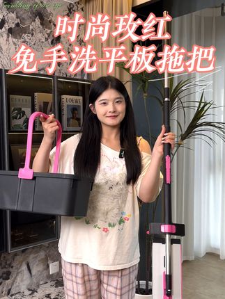 告别繁琐!免手洗平板拖把,干湿两用太方便 平板拖把这个月最后一天了!赶紧囤起来吧!! 近一个月来都是包邮发货啦!还有运费险哦~#平板拖把 #平板拖把免手洗 #拖把 #懒人拖把