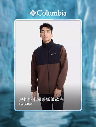 外层搭载奥米拒水科技 上身保暖又能防风防雨 #WE6044 #columbia #户外运动