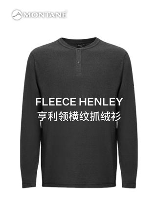 Montane直播间 | 自然永远值得奔赴,用脚步尽情探索#Montane #就是Montane #Montane与山为盟自在逐光 #秋日的golden hour是琥珀流光 #奔向户外穿搭要帅