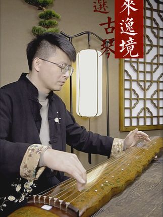 古琴大师亲斫,演绎千年雅韵! 想学古琴却不知咋入门?这款古琴帮你搞定!#古琴 #古琴教学 #古琴制作 #古琴演奏 #古琴曲