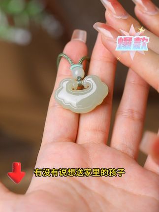 和田玉平安如意锁挂件,料子冰润细腻,大人小孩都能佩戴!送礼佳品#小飞和星光村的故事 #和田玉如意锁 #平安锁挂件 #小飞珠宝