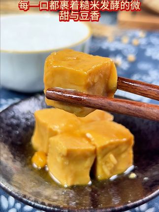 白粥寡淡?米饭无味?国圣豆腐乳来拯救你的餐桌! #霉豆腐 #下饭菜 #地方特色美食