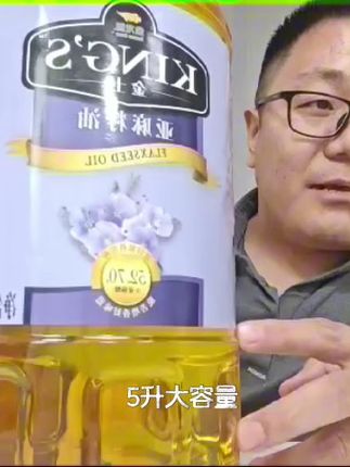 亚麻籽油让全家吃得更健康! 健康好物来啦!#美食 #食用油 #无限回购的宝藏单品 #健康 #营养健康