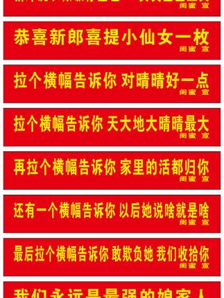 兄弟结婚专用横幅定制结婚订婚团建公司开业自建房封顶上梁祠堂 #兄弟结婚 #公司开业 #团建 #封顶 #上梁大吉 #祠堂