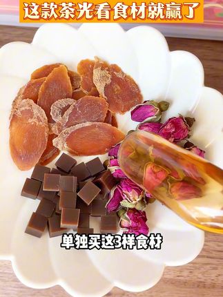 女神必备!24味养生茶,喝出好气色! 姐妹们!这个季节一定要喝它!!!真的太好喝了!口感超棒!#强烈推荐#茶生活#养生茶#喝出好气色#仙女都在喝什么