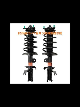 换新比亚迪减震器,轻松退换无压力! 新能源汽车专用减震器来啦!有运费险,不满意可退换哦~消除异响,解决漏油,原位安装。#好物推荐🔥 #汽车好物