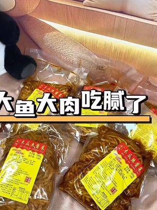 脆爽开胃!横县木瓜丝让你每餐都美味下饭 #好吃不贵经济实惠 #木瓜丝 #嘎嘎好吃 #超级下饭的家常菜 #好吃到停不下来 