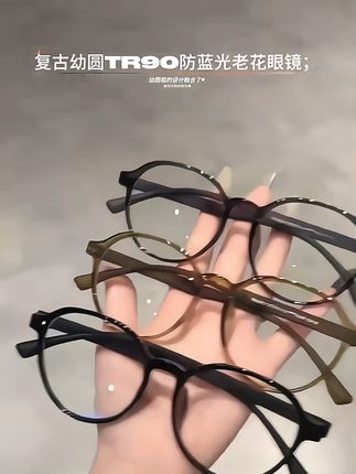 超轻TR90老花镜,男女同款!防蓝光+抗疲劳,久戴不累👓复古黑框设计,时尚又实用!高清镜片,视界更清晰~#老花镜 #送妈妈的礼物 #高清老花镜 #中老年老花镜 #中老年时尚
