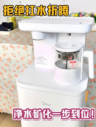 拒绝扛水折腾,茶净机方便出新高度 #美的 #茶净机 #美的茶净机 #美的白泽茶净机 #好物推荐🔥