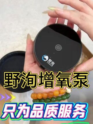 家里鱼缸缺氧?这款增氧泵帮你搞定!放心买,有运费险! 增氧泵我只卖野洵 #钓鱼 #钓鱼人 #钓鱼装备 #静音氧气泵 #养鱼日记