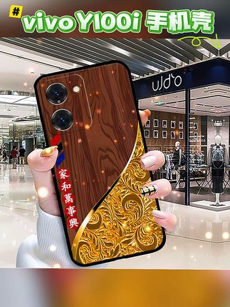 手机壳掉了好心疼!这款VIVO Y100i专属软壳,包 今天下午四点半之前下单,明天上午发货!包邮到家!#强烈推荐#手机壳#手机壳推荐#防摔手机壳#好物推荐🔥