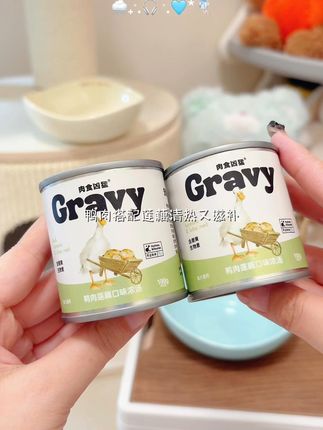 宠物爱上这口!鸭肉莲藕,清热滋补,放心买给毛孩子 这个季节吃啥都没胃口,来点罐罐,清热又滋补,营养又补水,还有运费险,放心买#猫猫算是把日子过明白了 #猫罐头 #猫喝水 #猫补水 #猫零食