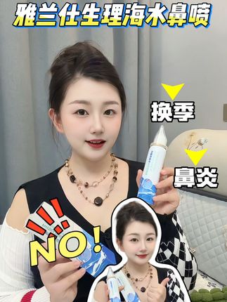 鼻炎困扰?这款全家都适用的鼻腔喷雾来救急! 孩子鼻子不舒服总揉捏?这款神器能有效缓解!#家用医疗器械#鼻炎#鼻炎患者#鼻腔冲洗#洗鼻