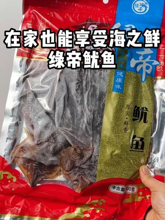 鱿鱼干煲汤超鲜美! #邪修做饭有多简单 #各地凉快美食申请出战 #脆肉鲩试吃 #贵州究竟有多少好吃的城市 #我将报名江苏城市美食联赛
