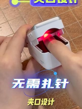 无耗材,无针头,真正的无创血糖仪来了 #无创血糖仪 #血糖仪 #控糖 #高血糖 #糖尿病 