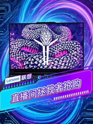 拯救者 Y9000P 超值活动来啦~下单即送价值超高的好物!#数码科技 #拯救者 #y9000p #游戏本 #笔记本电脑推荐